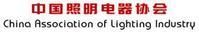 中國照明電器協會 中國照明電器協會