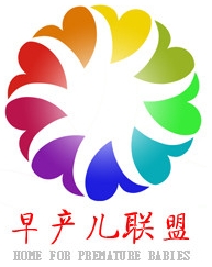 早產兒聯盟