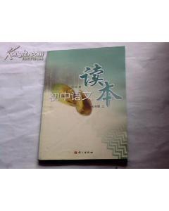 國中語文讀本七年級上 國中語文讀本七年級上