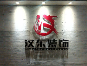 北京漢東裝飾設計有限公司
