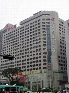 華通大廈 華通大廈