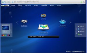 第四代行銷軟體 第四代行銷軟體