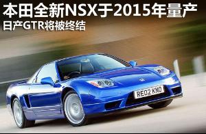 玩車之家本田nxs