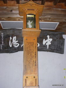 野澤溫泉 野澤溫泉