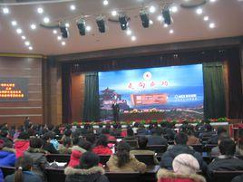 邯鄲市社會科學界聯合會 邯鄲市社會科學界聯合會