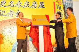 上海台慶房地產經紀有限公司 上海台慶房地產經紀有限公司