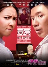 娛樂懸賞 娛樂懸賞