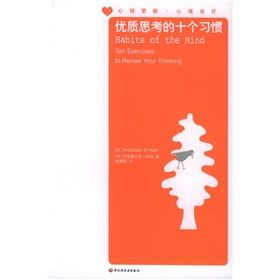 《優質思考的十個習慣》 《優質思考的十個習慣》