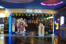 臨沂保利國際影城 臨沂保利國際影城