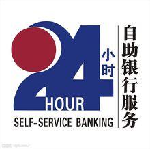 自助銀行標誌