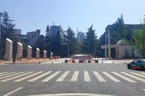 西南石油大學南充校區 西南石油大學南充校區