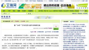 嘉年樂老年商城 嘉年樂老年商城