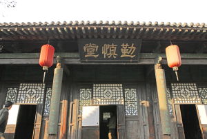 平遙縣衙高清大圖