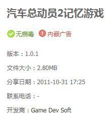 汽車總動員2記憶遊戲2 Memory 汽車總動員2記憶遊戲2 Memory