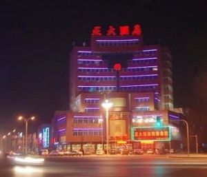 盤錦市正大酒店 盤錦市正大酒店