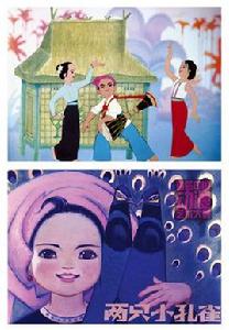 兩隻小孔雀 兩隻小孔雀