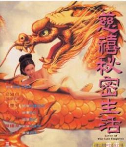 慈嬉的秘密生活 慈嬉的秘密生活