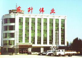 吉林東升偉業生物工程集團有限公司 吉林東升偉業生物工程集團有限公司