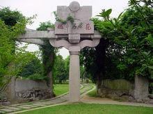 柯岩[浙江紹興旅遊風景區]