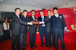 中海地產集團有限公司(西部區) 中海地產集團有限公司(西部區)