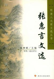 祭金先生文 祭金先生文