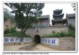 河北涉縣南崗村 河北涉縣南崗村