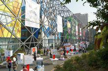 深圳設計產業園