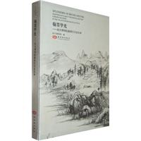 翰墨華光 翰墨華光