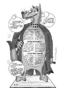 網路色狼 網路色狼