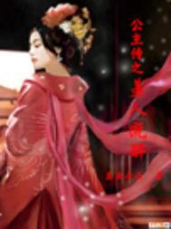 美人既醉 美人既醉