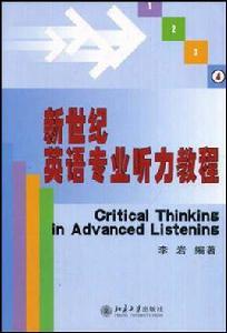 新世紀英語專業聽力教程(4) 新世紀英語專業聽力教程(4)