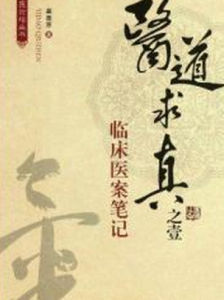 華夏中醫論壇 華夏中醫論壇