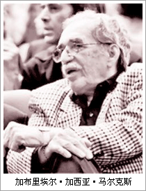 加西亞·馬爾克斯