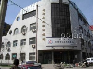 邯鄲縣婦幼保健院 邯鄲縣婦幼保健院