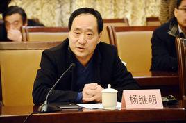 楊繼明[淄博市房產管理局原黨委書記、局長]