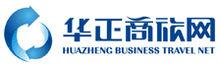 深圳市華正商旅航空服務有限公司