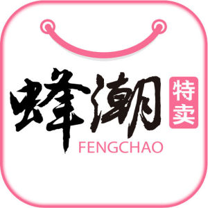 蜂潮特賣 蜂潮特賣