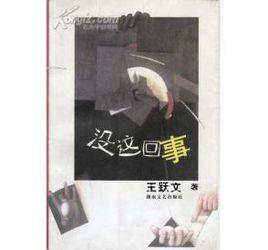 沒這回事 沒這回事