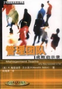 管理團隊 管理團隊