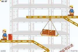 高空運貨 高空運貨