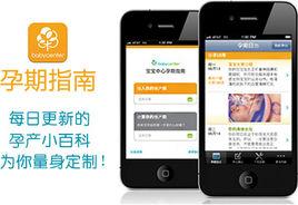 孕期指南 孕期指南