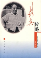 彭真傳略 彭真傳略