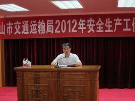 中山市交通運輸局 中山市交通運輸局