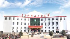 靈寶市第三人民醫院