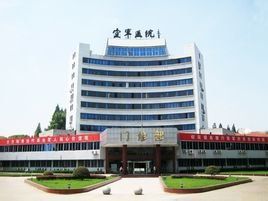 武漢空軍醫院 武漢空軍醫院