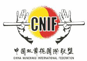 中國雙節棍國際聯盟 中國雙節棍國際聯盟