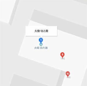 火炬·動力港 火炬·動力港