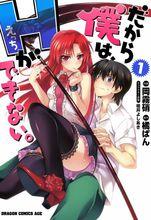 富士見Fantasia文庫