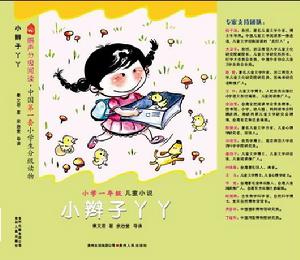 （圖）分級閱讀