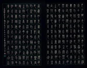 （圖）《弟子職》